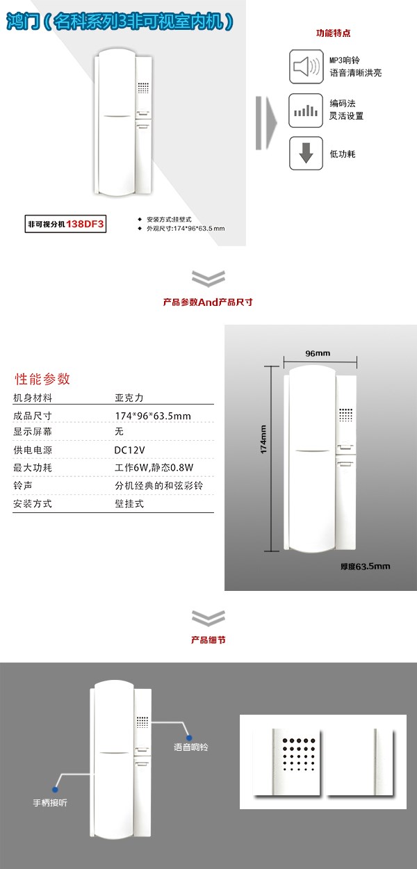 镇平县非可视室内分机